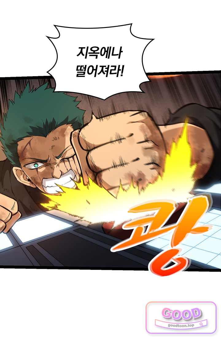 S급 나무로 레벨업 271화 53