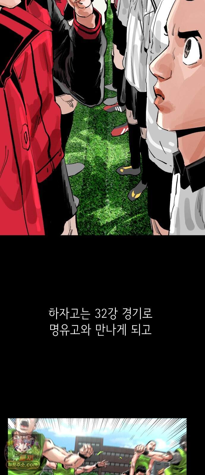 빌드업 217화 2