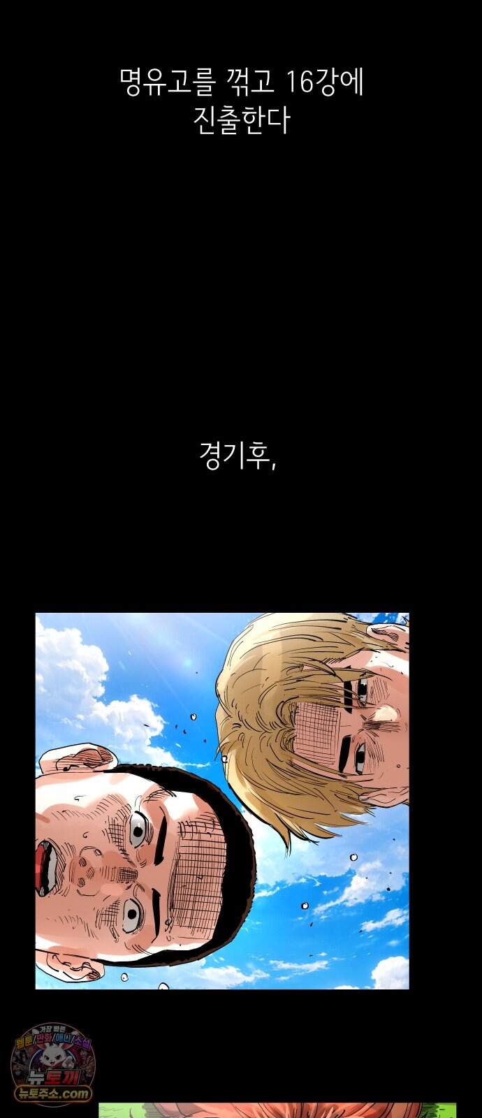 빌드업 217화 4