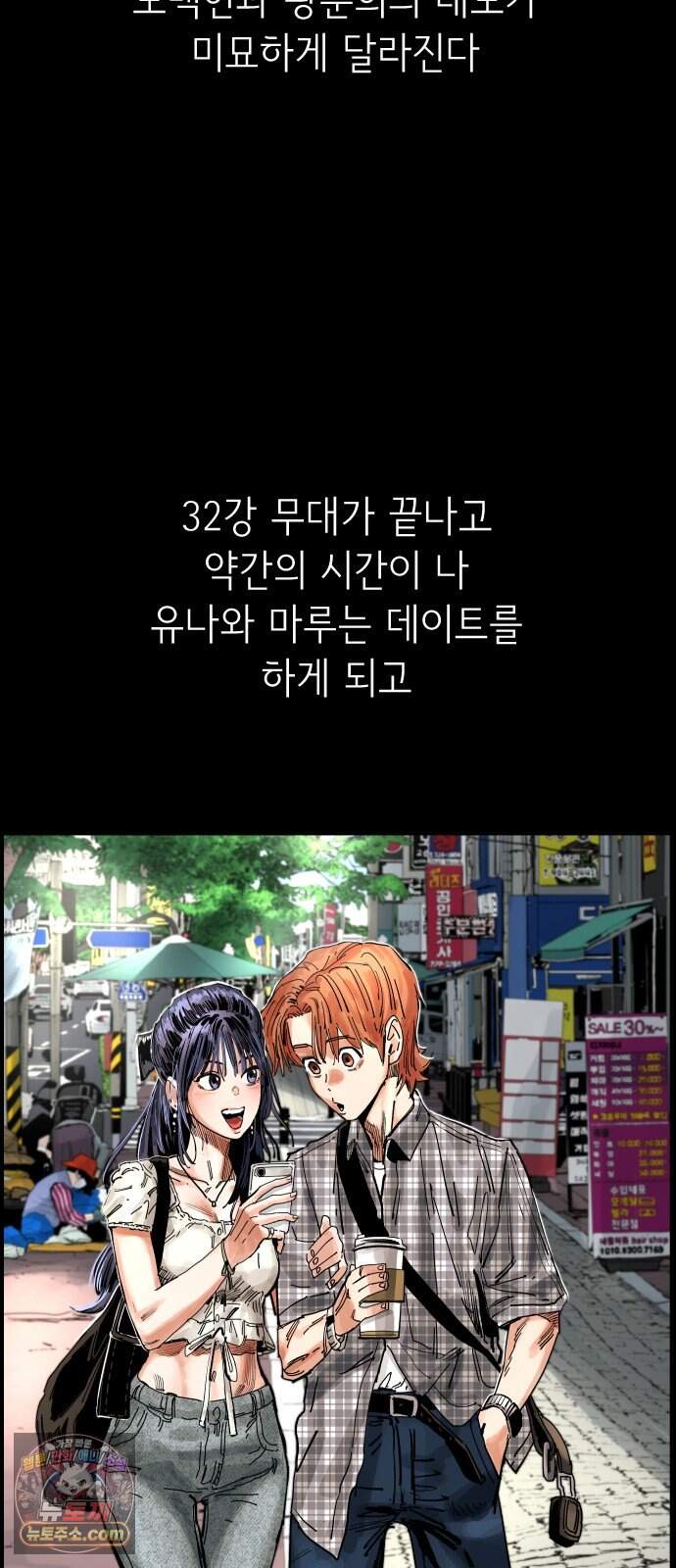 빌드업 217화 6