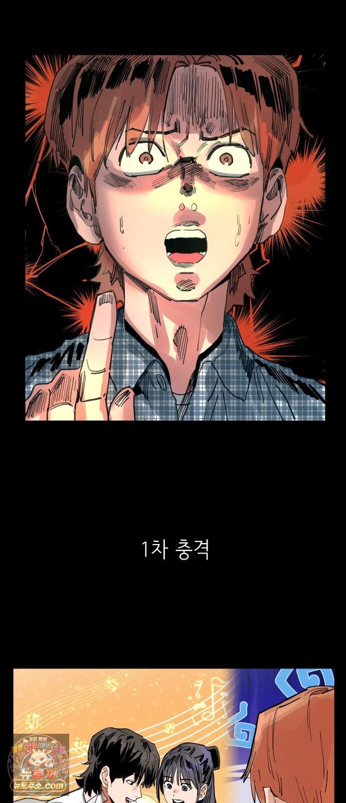 빌드업 217화 9