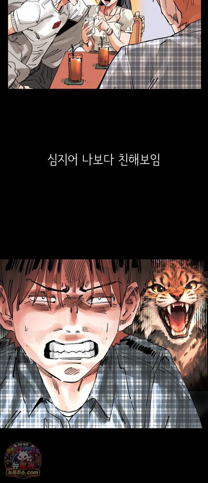 빌드업 217화 10