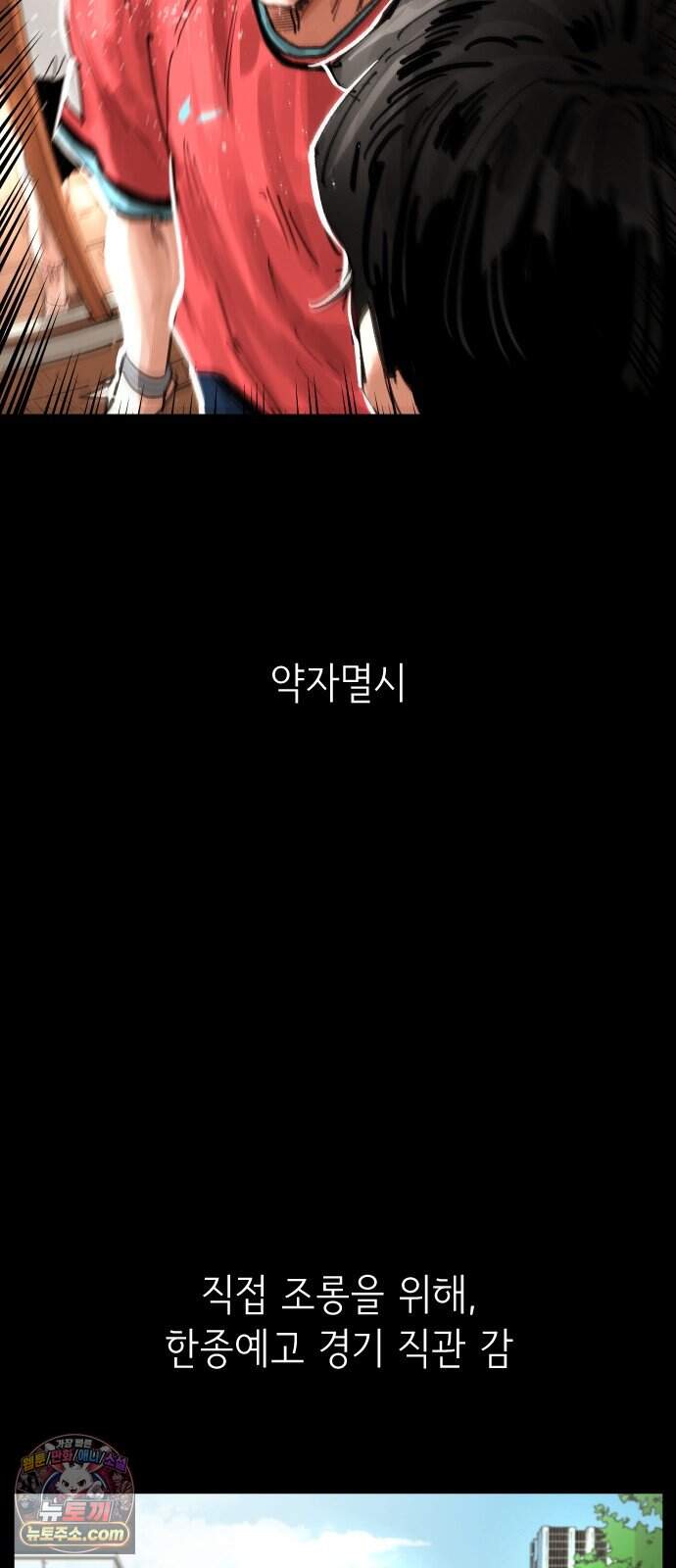 빌드업 217화 13