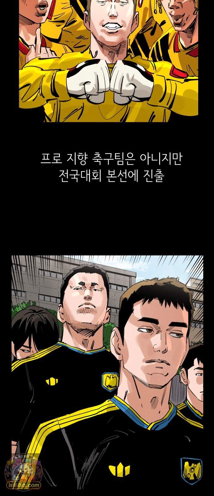 빌드업 217화 16