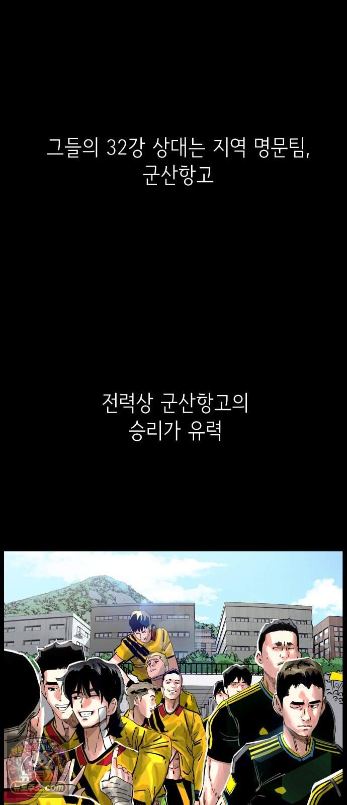 빌드업 217화 17
