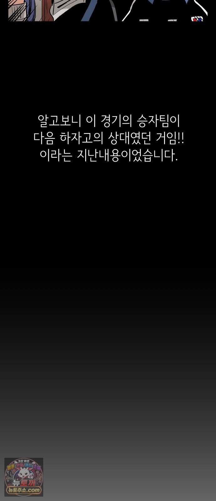 빌드업 217화 20
