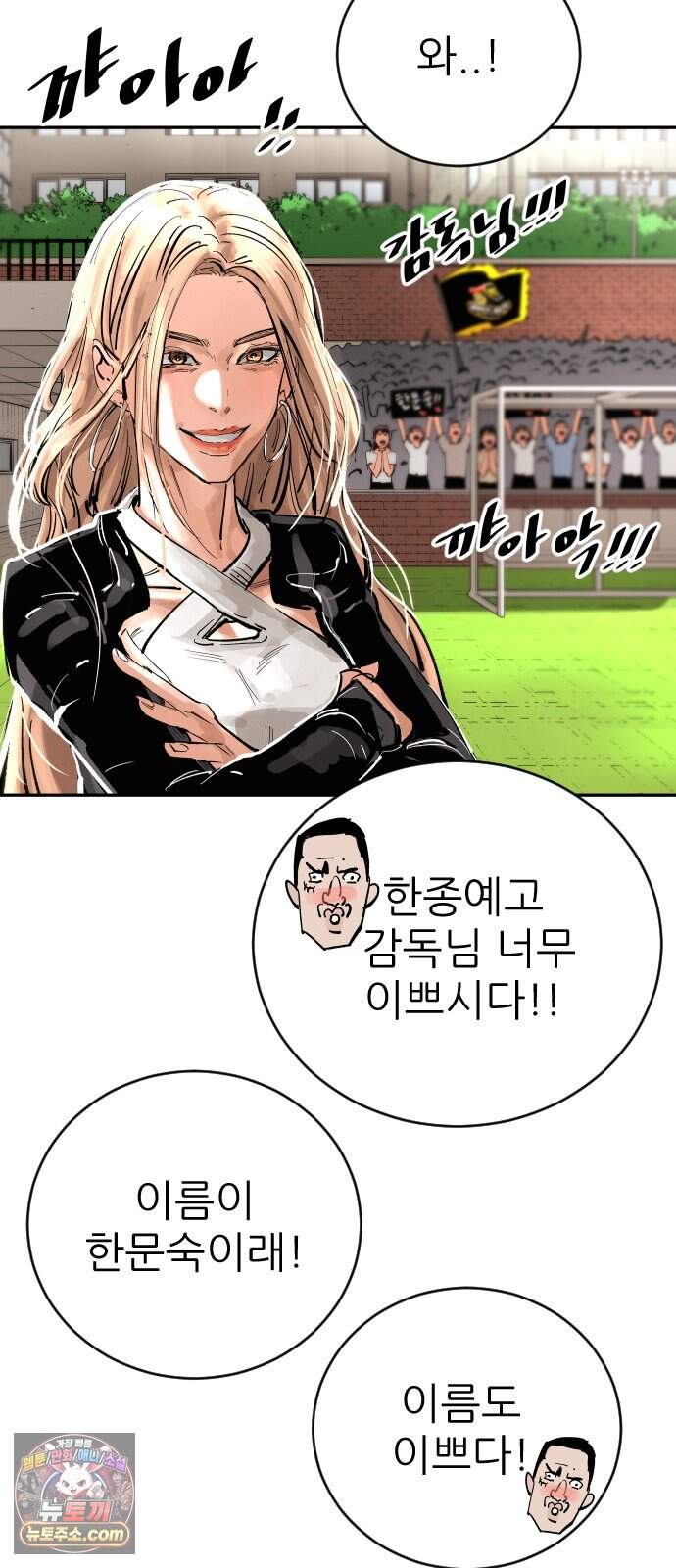 빌드업 217화 22