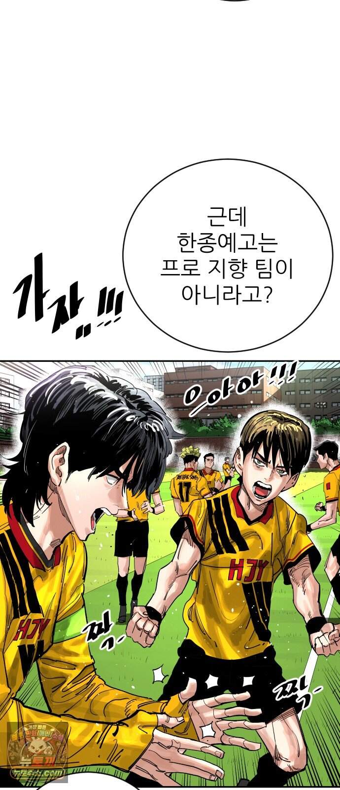 빌드업 217화 23