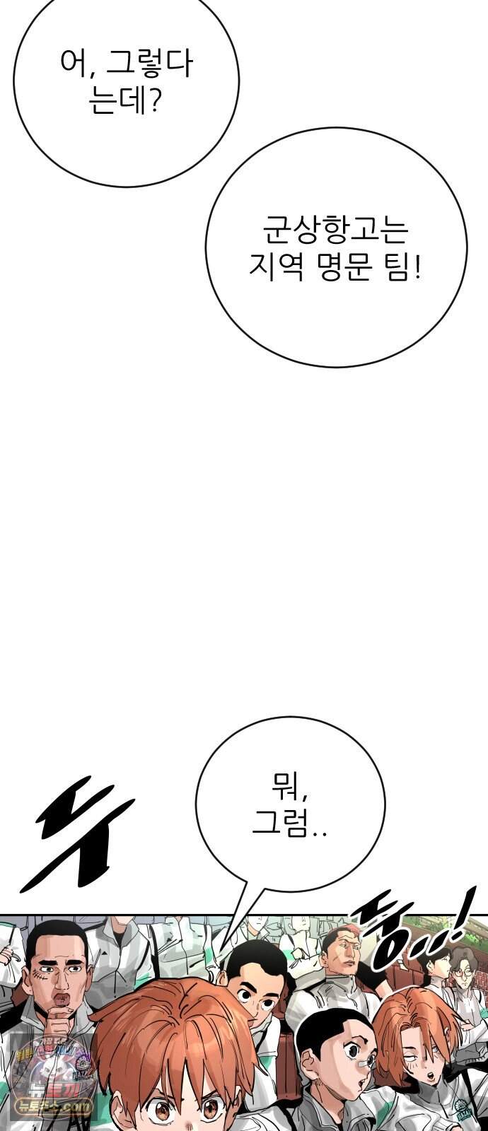 빌드업 217화 24