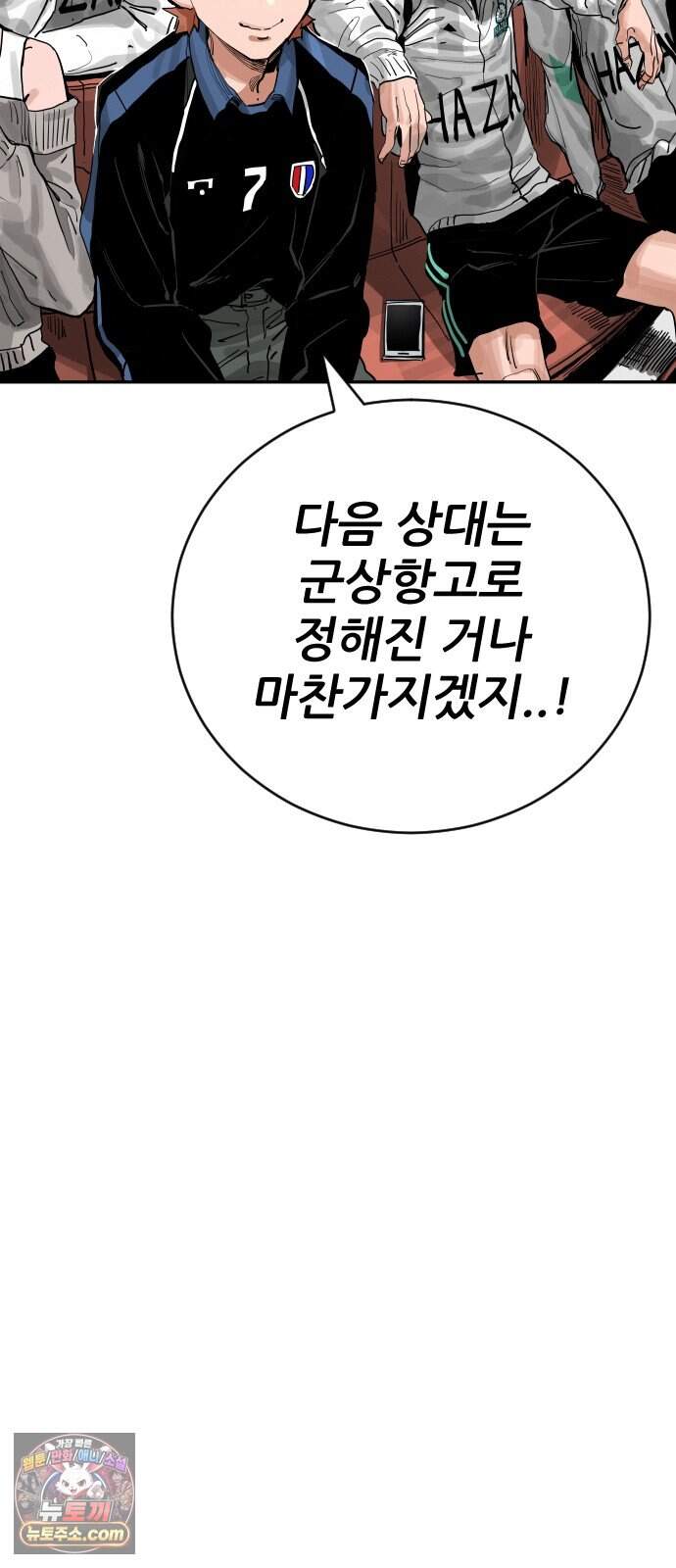 빌드업 217화 25
