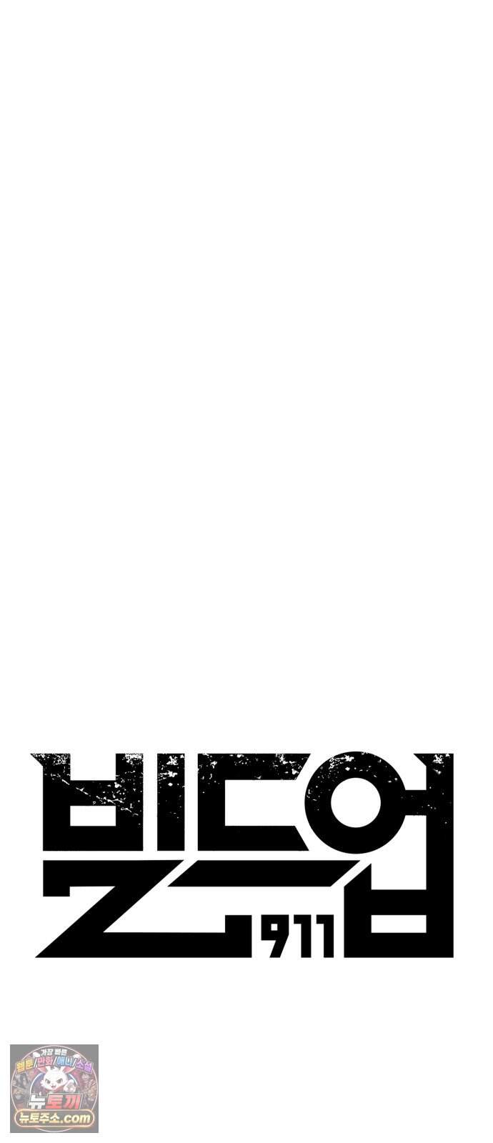 빌드업 217화 26