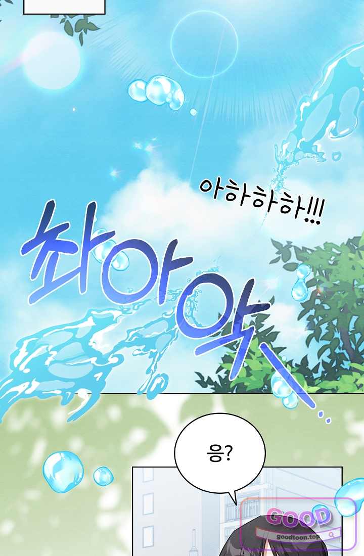 사랑에 빠지는 타이밍 34화 2