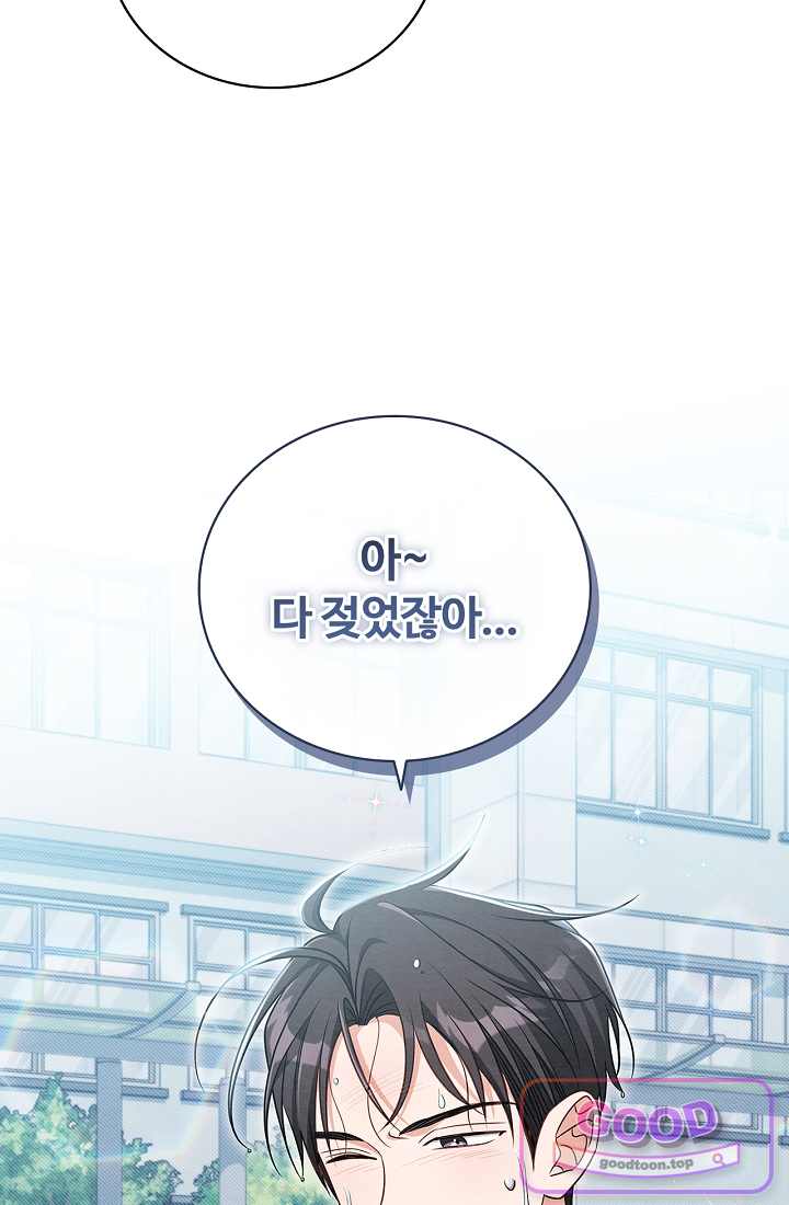 사랑에 빠지는 타이밍 34화 7
