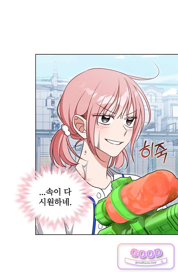 사랑에 빠지는 타이밍 34화 9