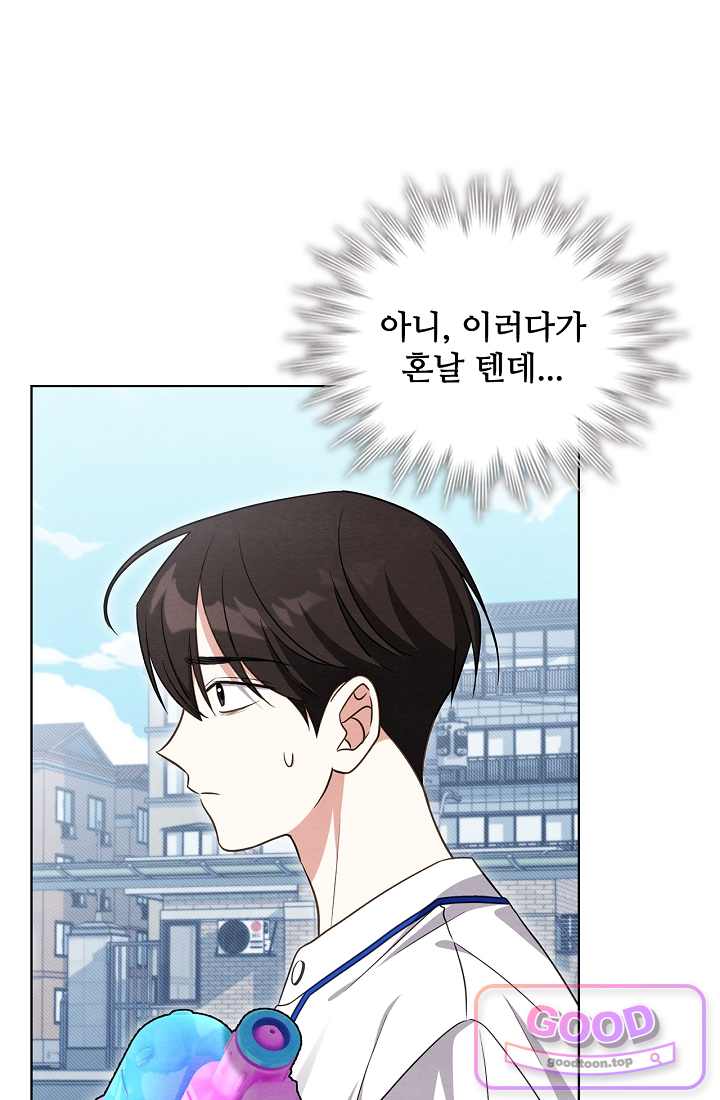 사랑에 빠지는 타이밍 34화 10