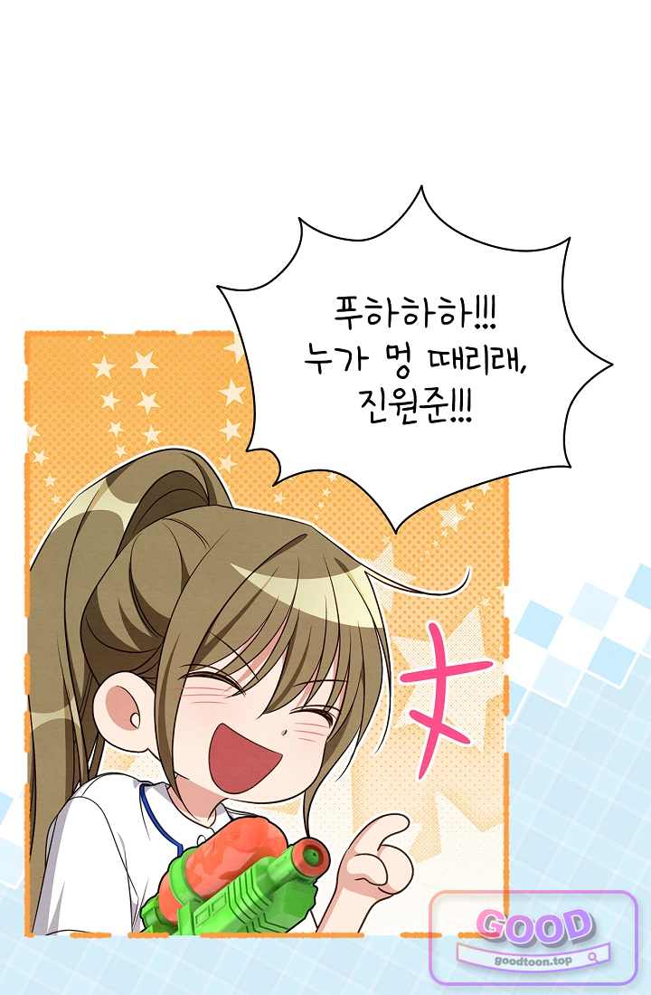 사랑에 빠지는 타이밍 34화 12