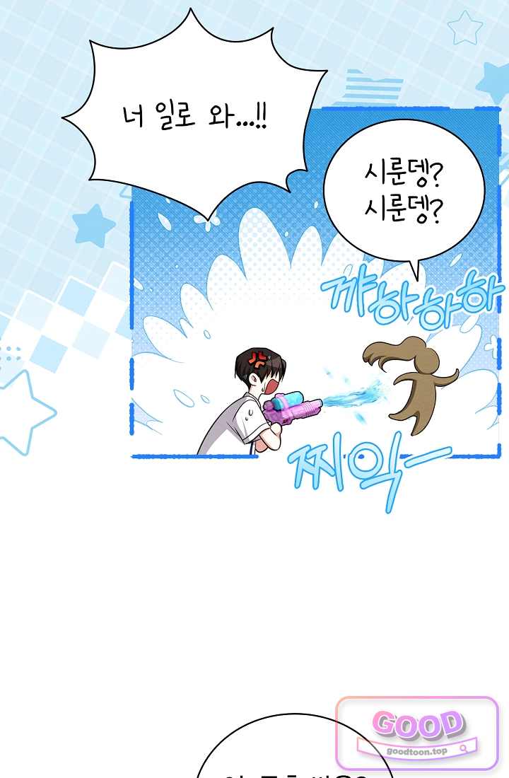 사랑에 빠지는 타이밍 34화 13