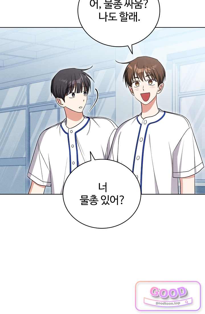 사랑에 빠지는 타이밍 34화 14