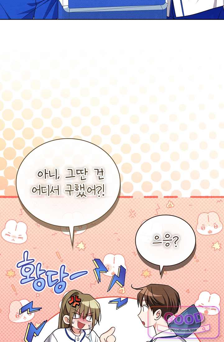 사랑에 빠지는 타이밍 34화 18