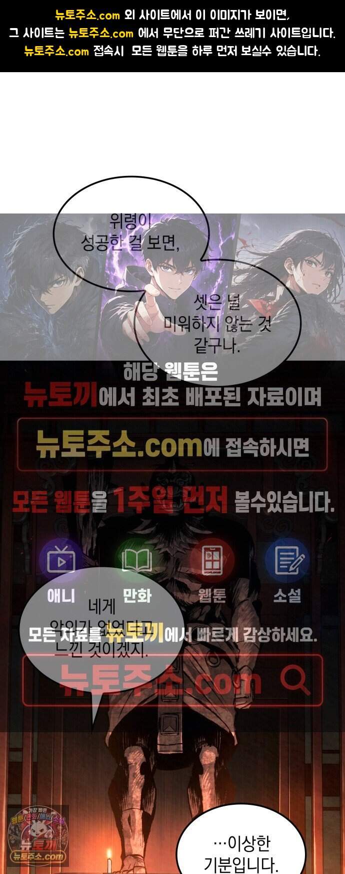 멸귀수도전 9화: 죽은 이들이 남기고 간 것 1