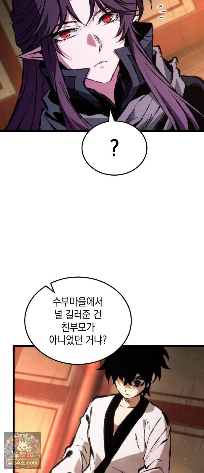 멸귀수도전 9화: 죽은 이들이 남기고 간 것 4