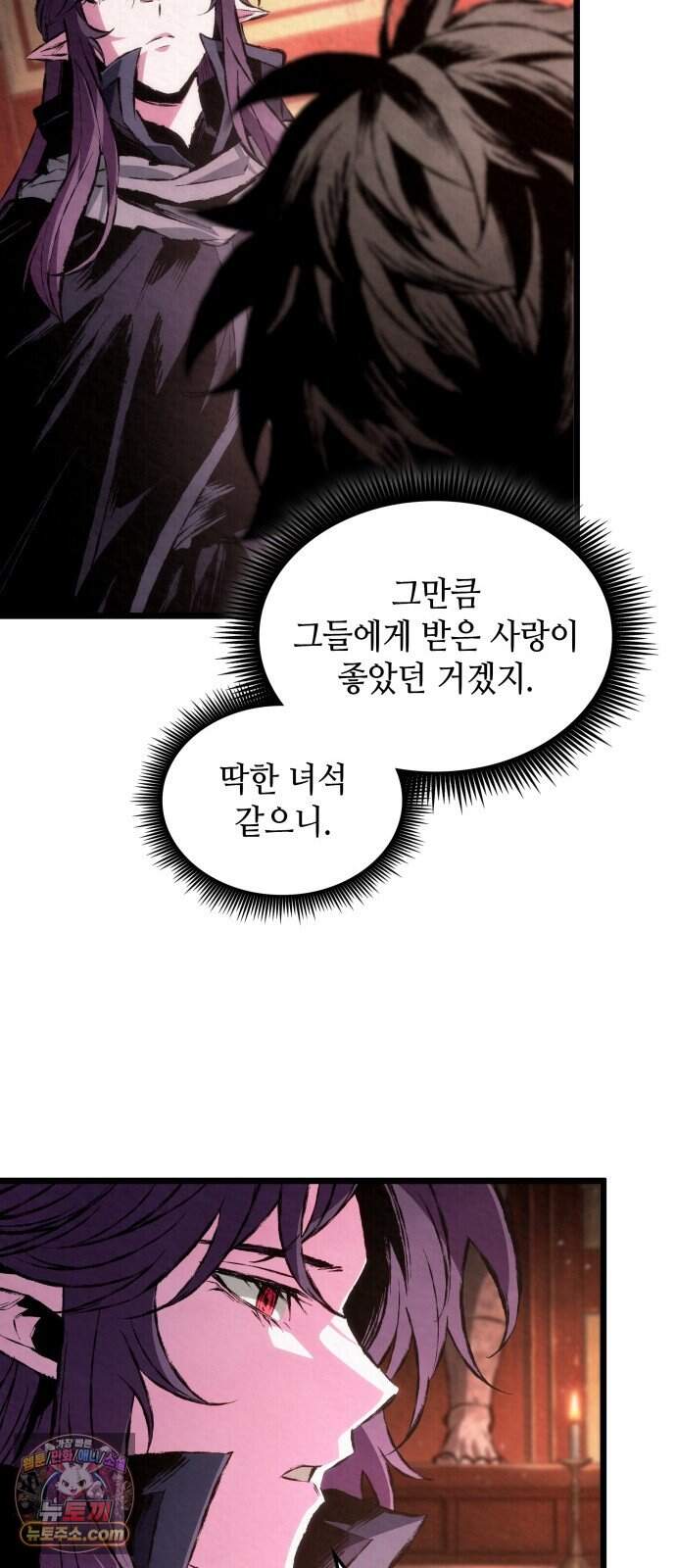 멸귀수도전 9화: 죽은 이들이 남기고 간 것 11