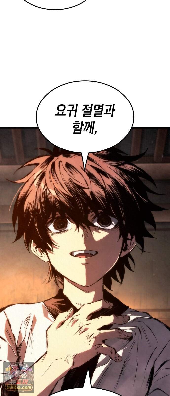 멸귀수도전 9화: 죽은 이들이 남기고 간 것 17