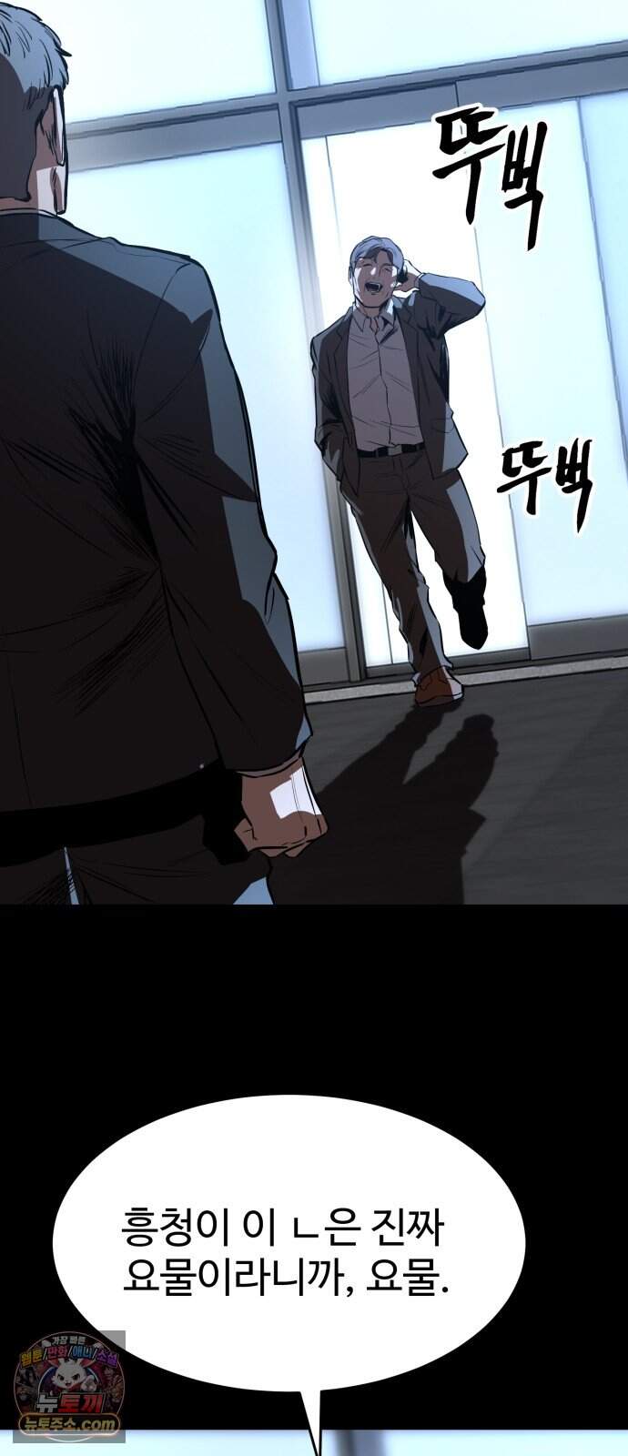 카르텔 28화 2