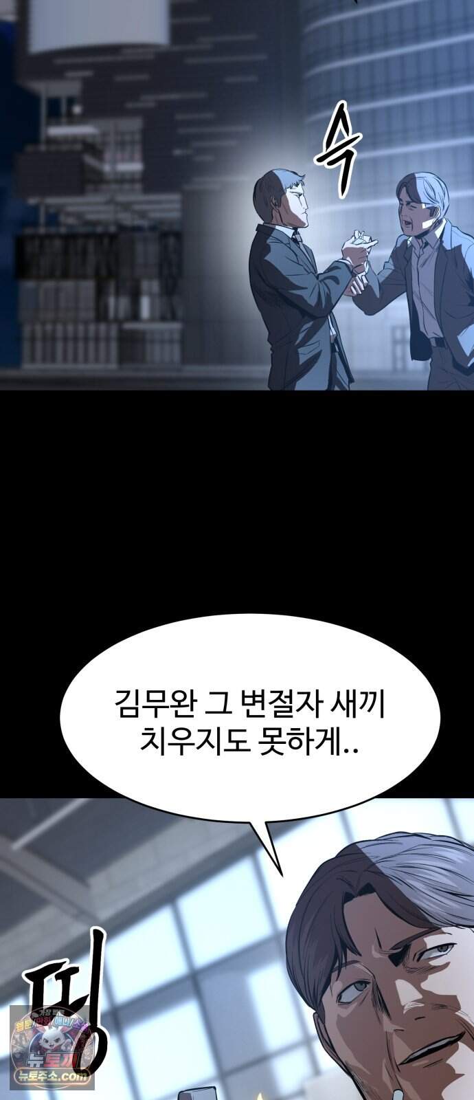 카르텔 28화 4
