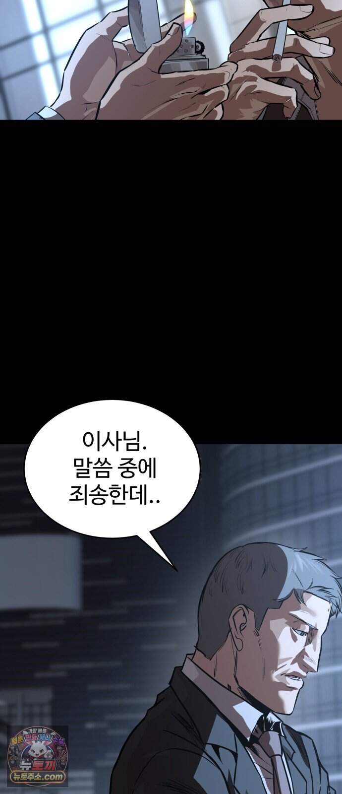 카르텔 28화 5