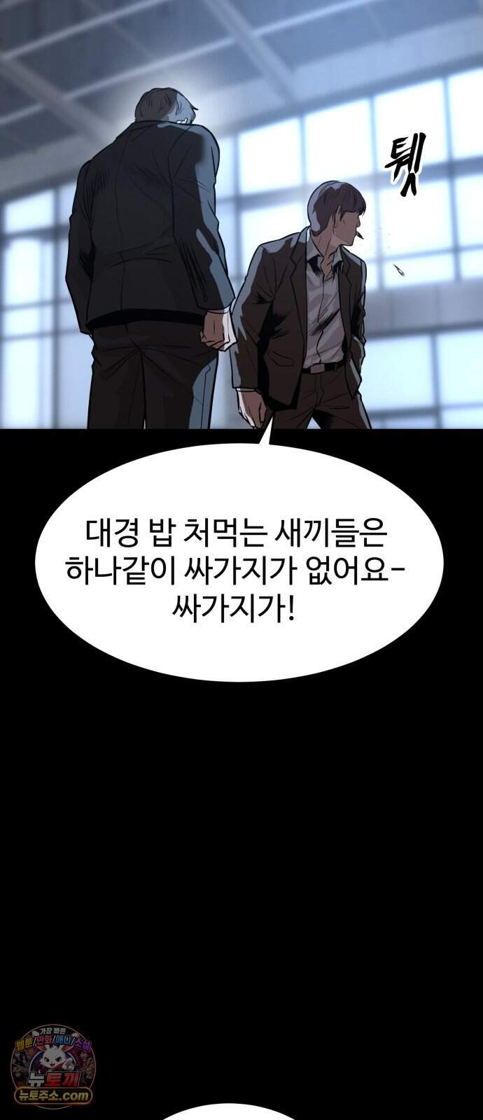 카르텔 28화 8
