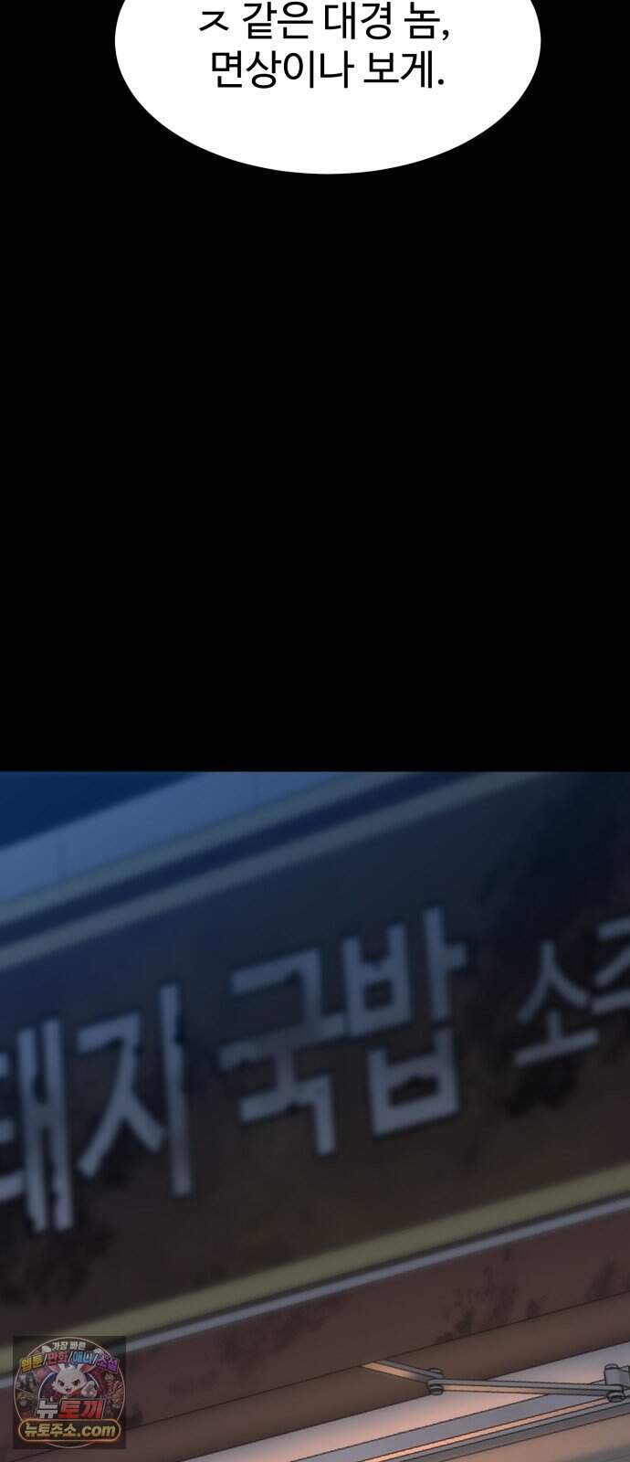 카르텔 28화 10