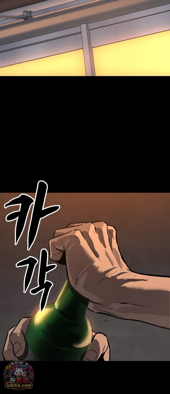 카르텔 28화 11
