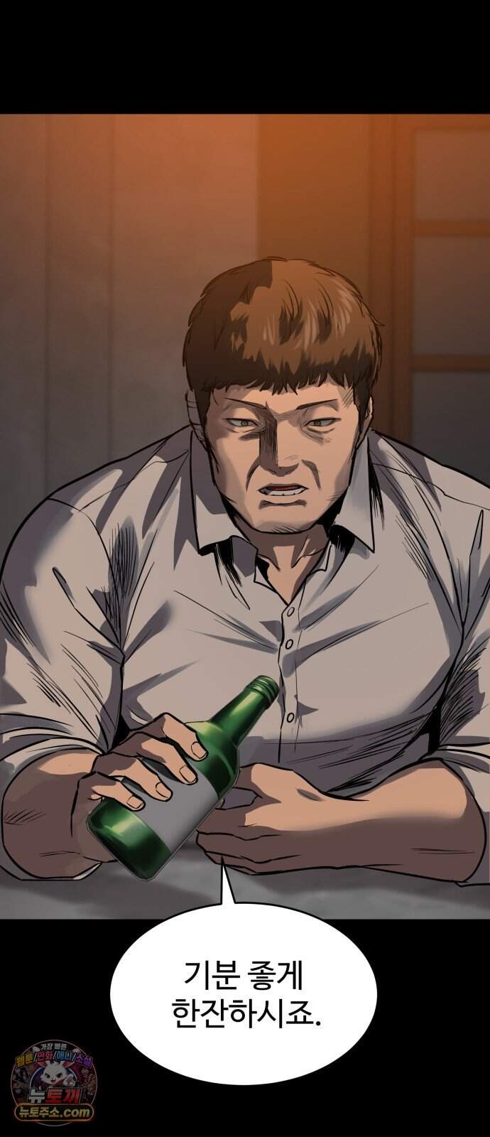 카르텔 28화 13