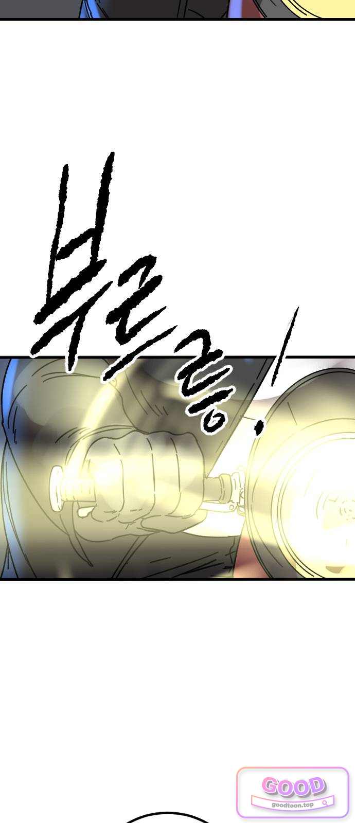 멸종위기종인간 3부 3화 -막다른 땅- 6