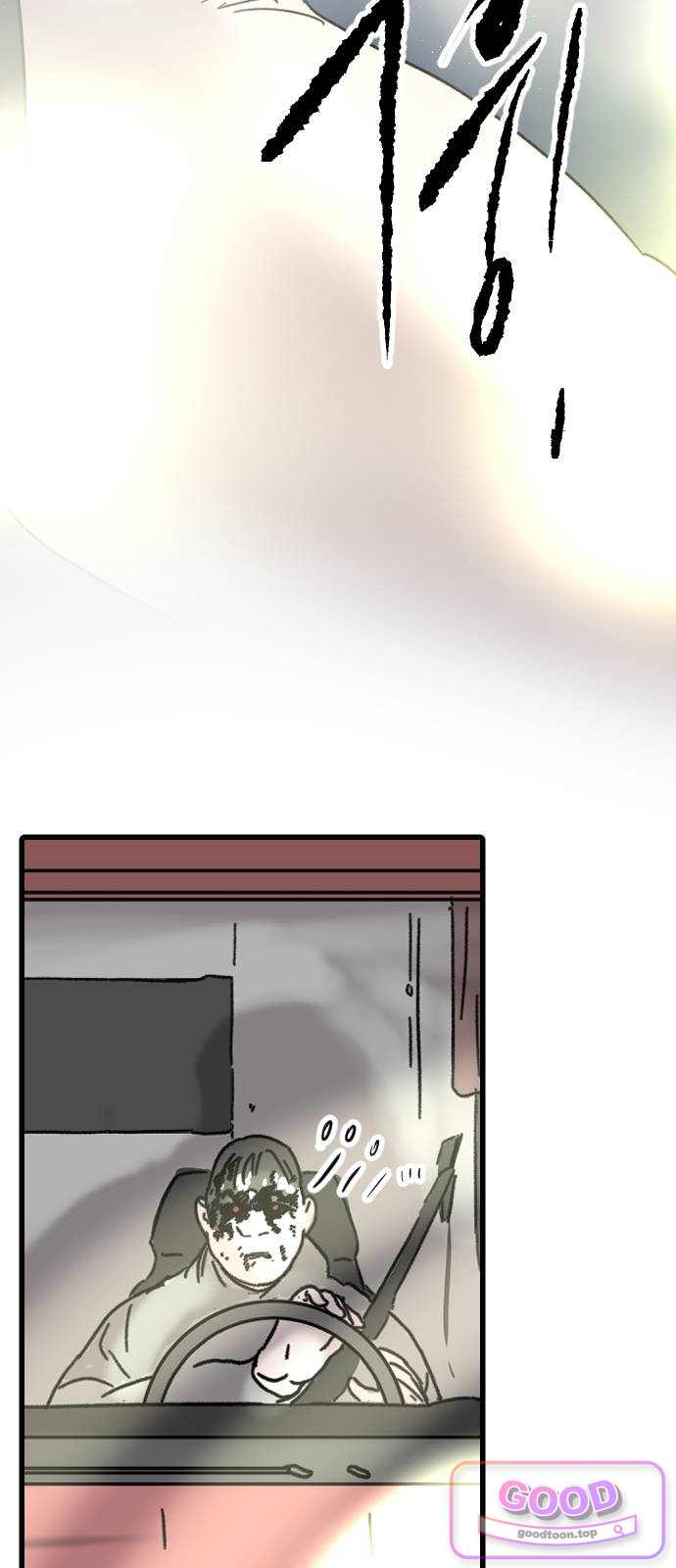 멸종위기종인간 3부 3화 -막다른 땅- 10