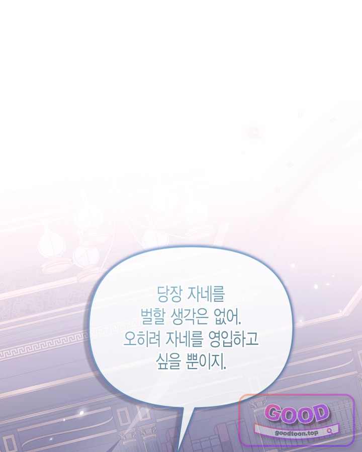 루벨파스트의 노예 86화 1