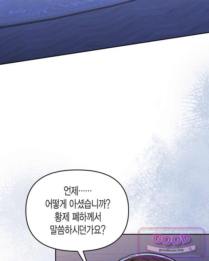 루벨파스트의 노예 86화 3