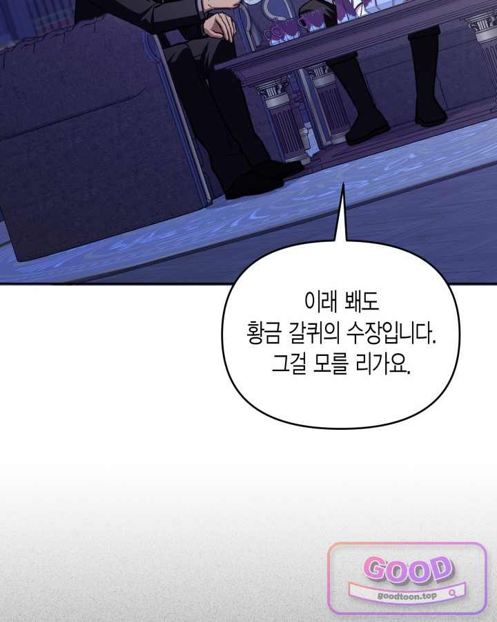 루벨파스트의 노예 86화 6