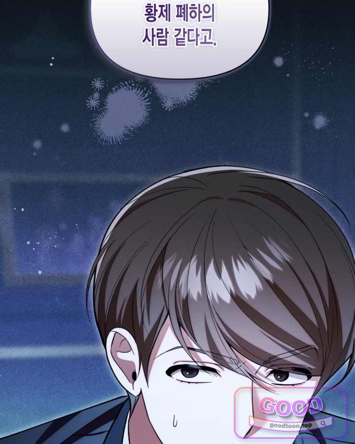 루벨파스트의 노예 86화 9