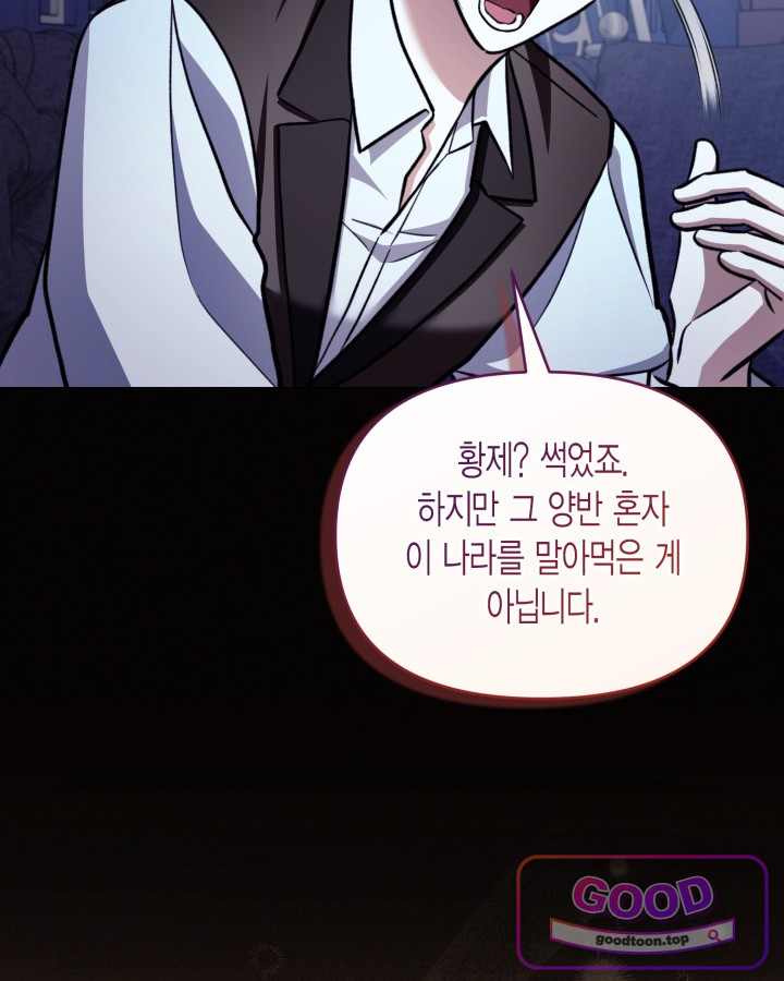 루벨파스트의 노예 86화 18