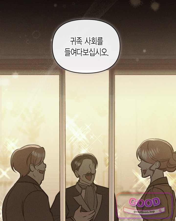 루벨파스트의 노예 86화 19