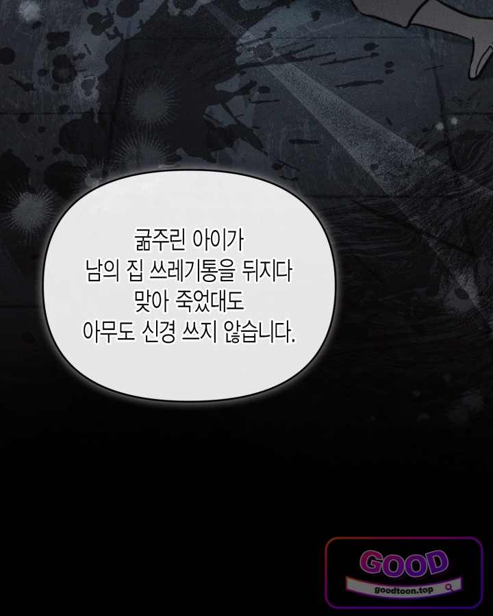 루벨파스트의 노예 86화 21