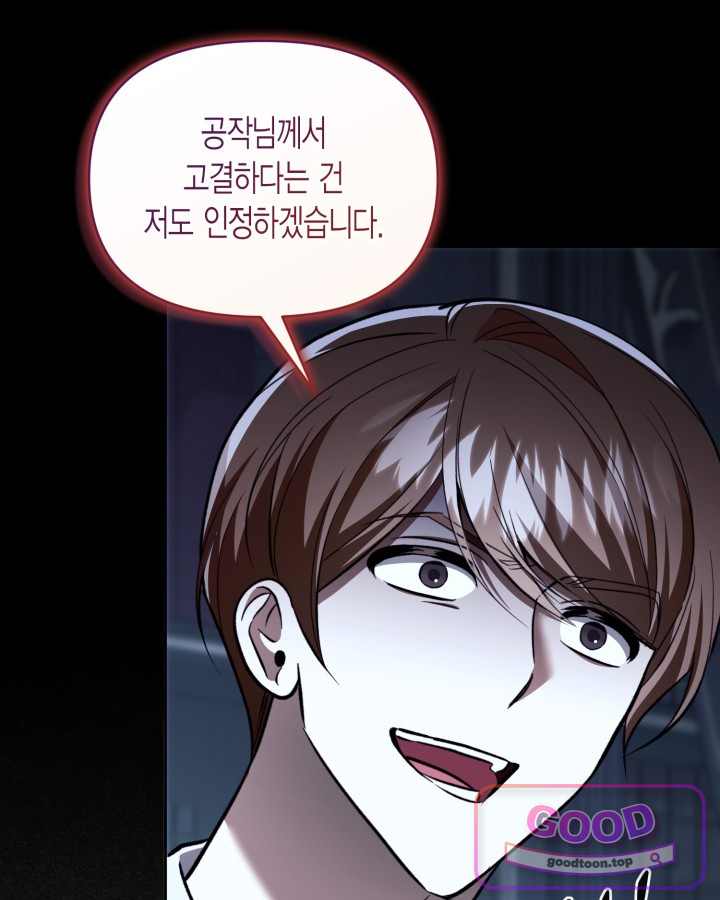 루벨파스트의 노예 86화 22
