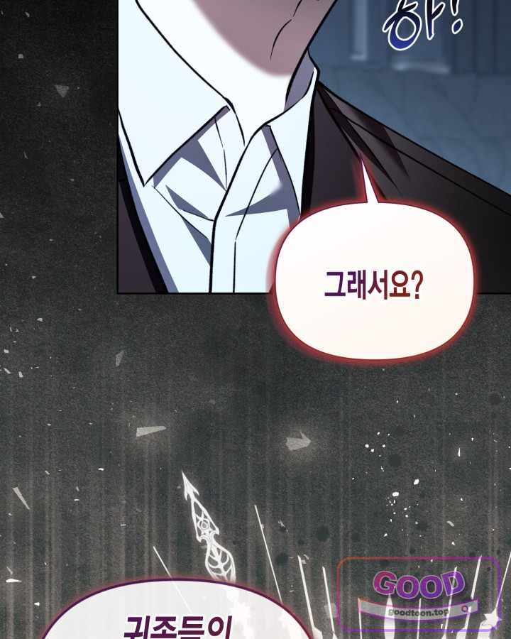 루벨파스트의 노예 86화 23