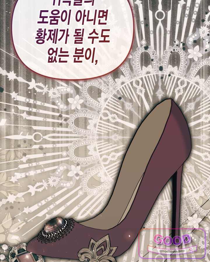 루벨파스트의 노예 86화 24