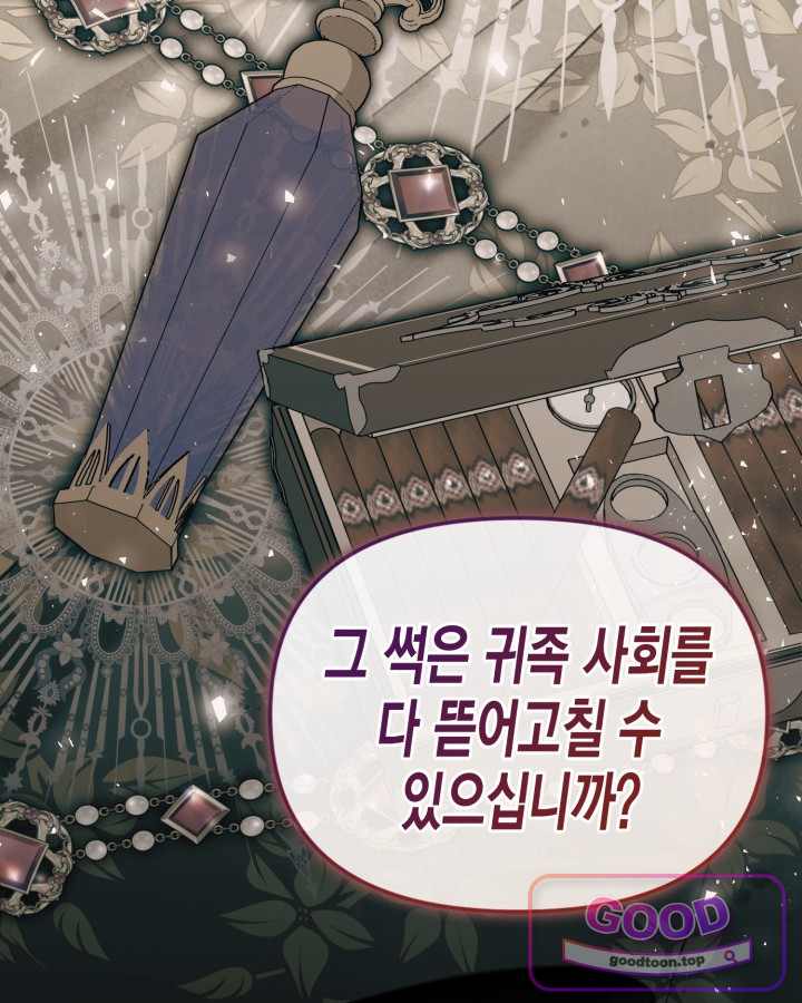 루벨파스트의 노예 86화 25