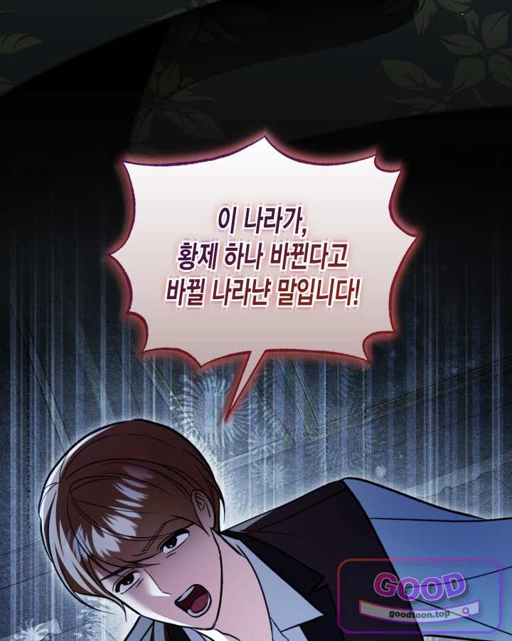 루벨파스트의 노예 86화 26