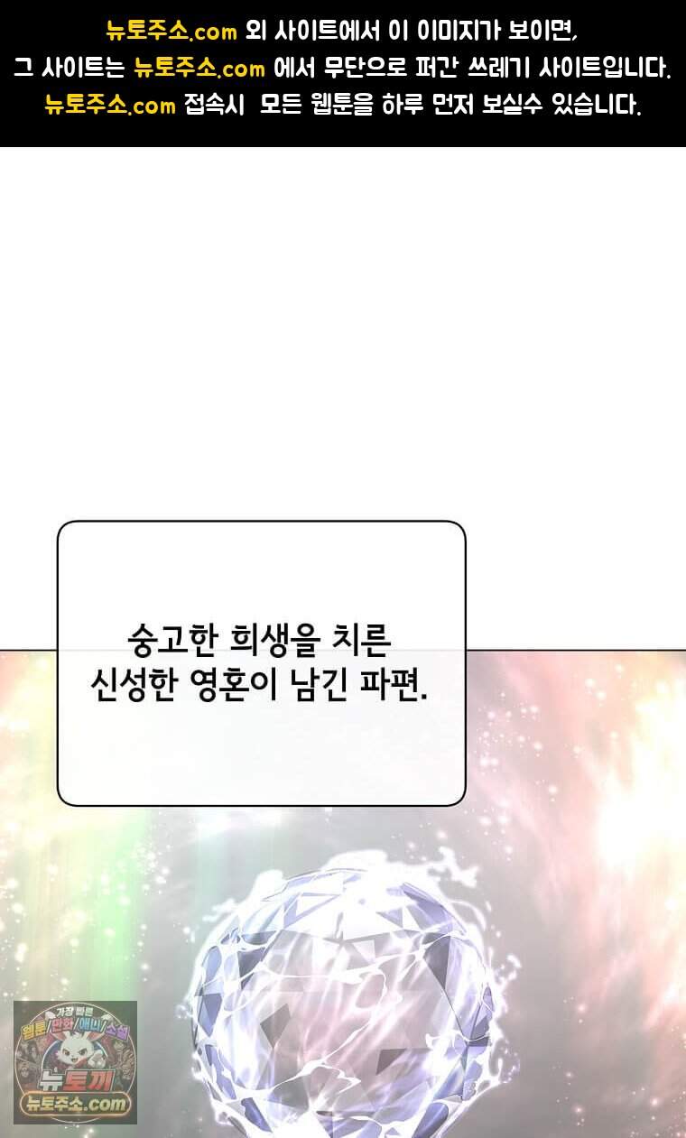 만렙 영웅님께서 귀환하신다! 247화 1