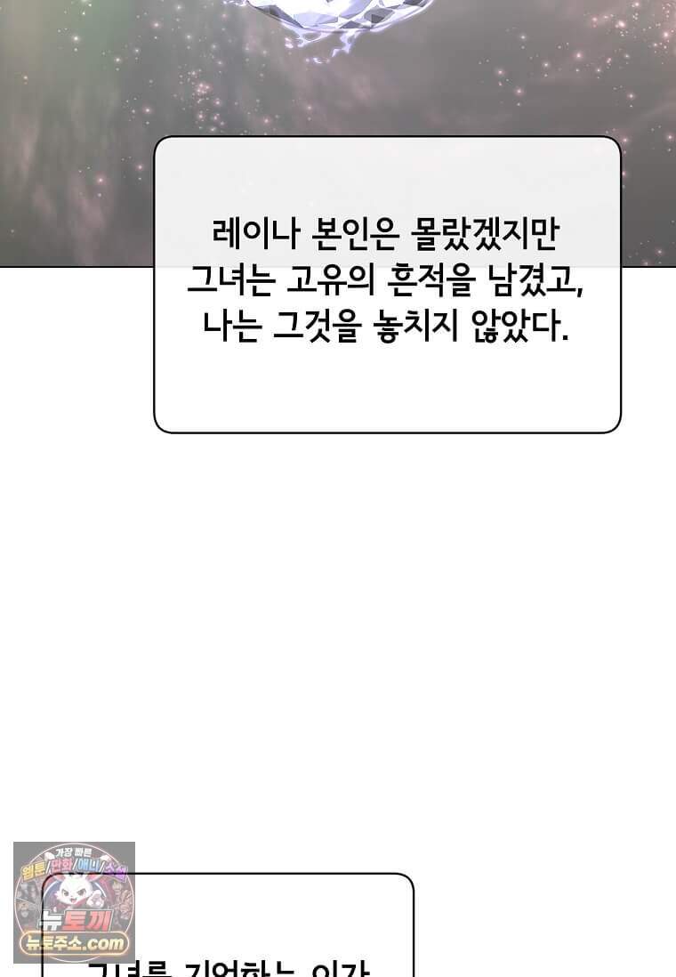 만렙 영웅님께서 귀환하신다! 247화 2